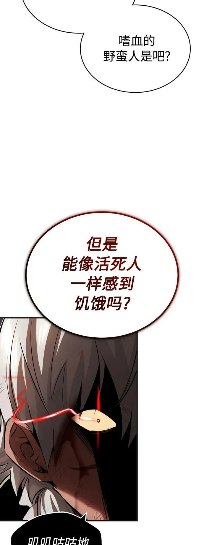 第81话 胆敢惹谁呢44