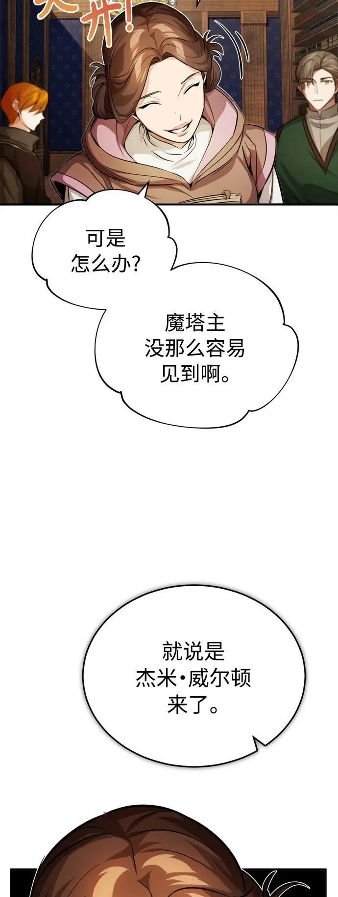 第75话 跟我对练吧17