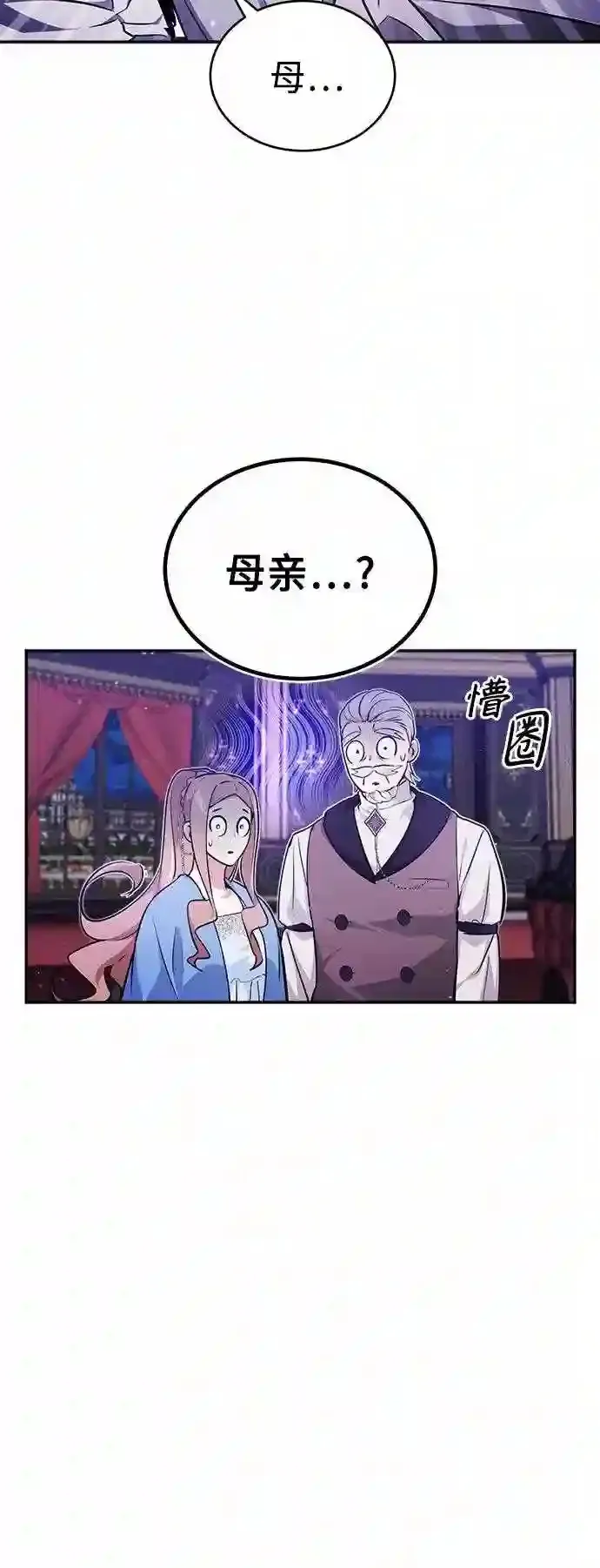第40话 不适的初次见面62
