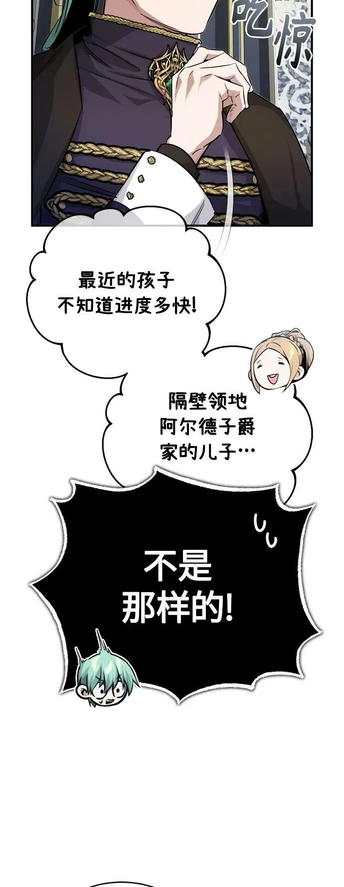 第93话 就任仪式4