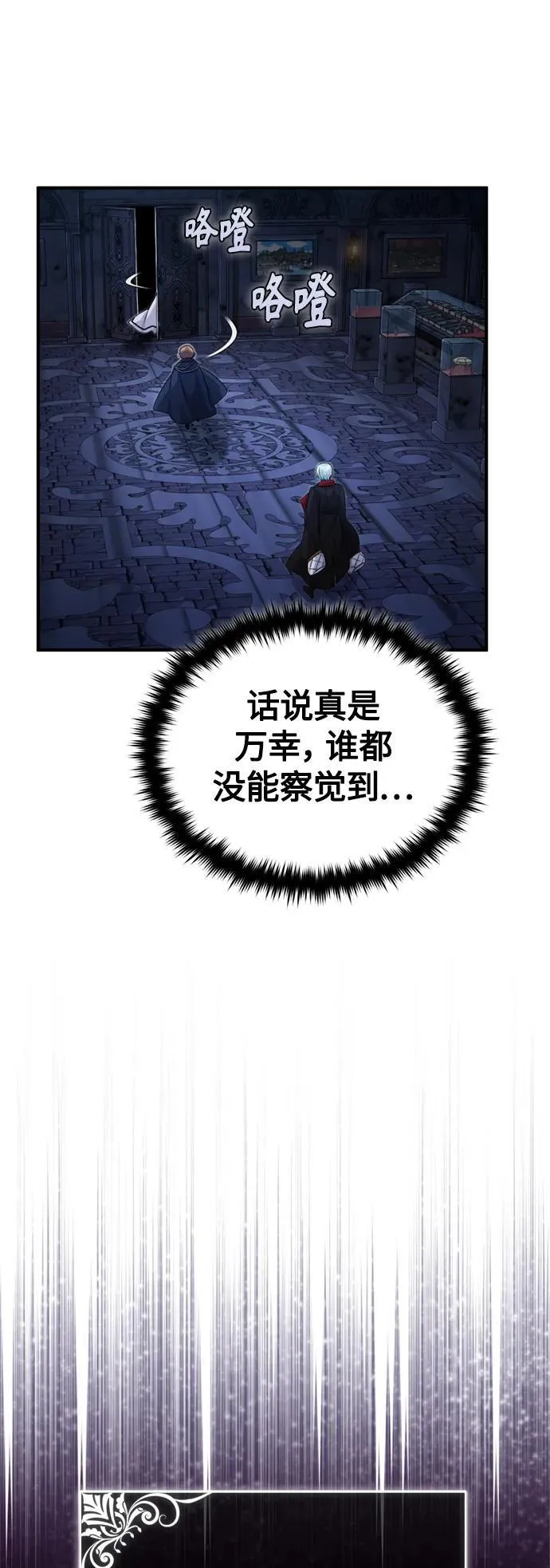 第97话 力量的主人79