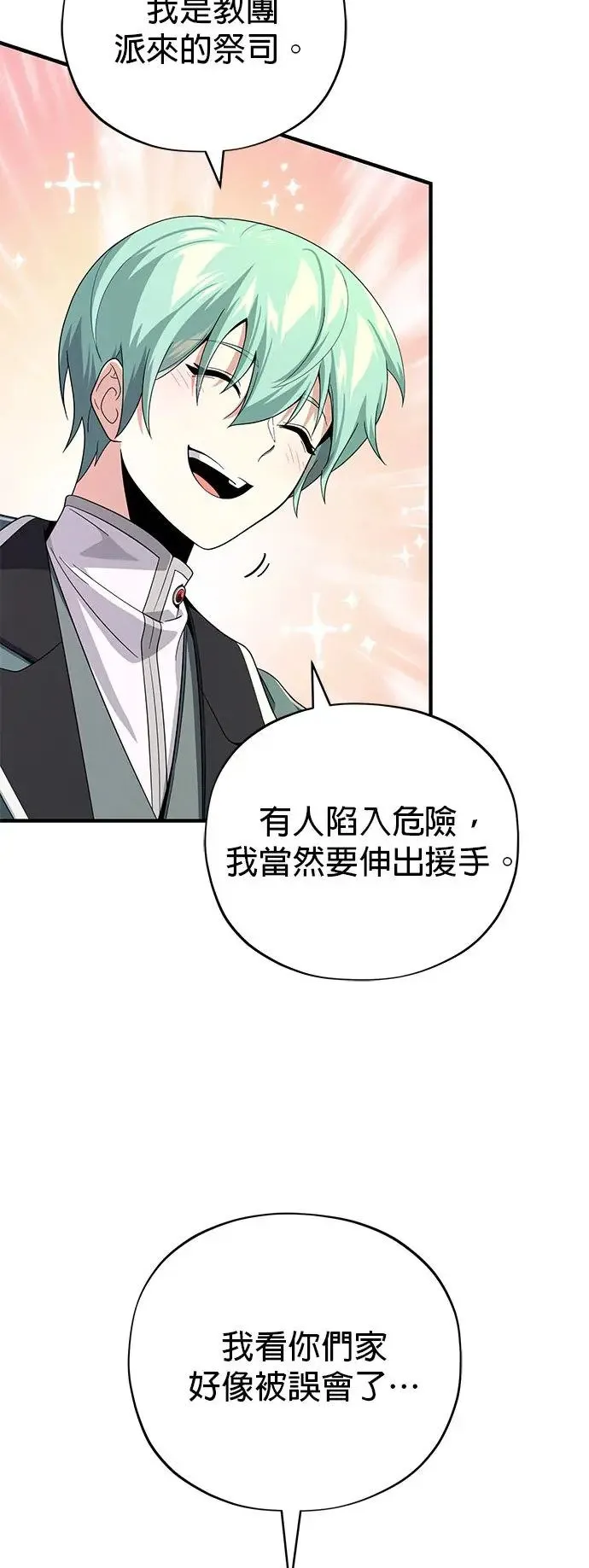 第109话：受诅咒的村庄65