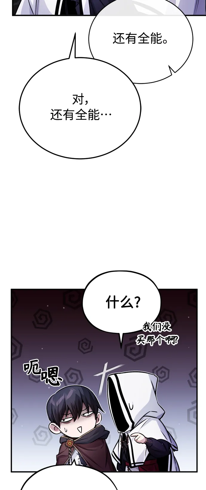 第66话 拍卖场的追击者36