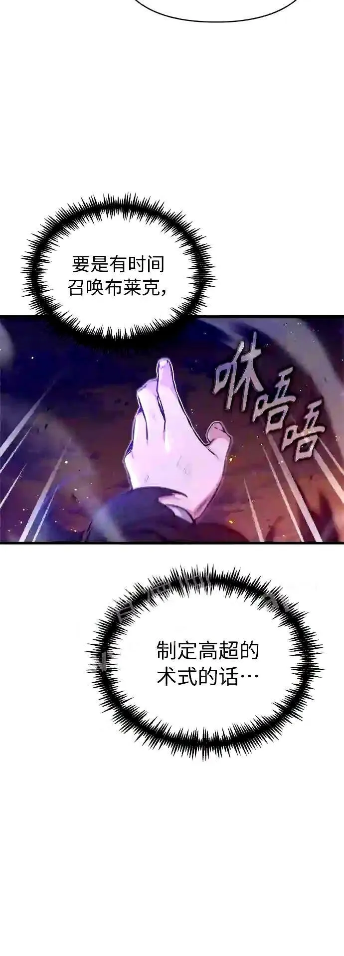 第51话 危机时刻22