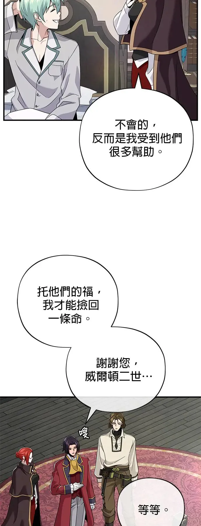 第107话：光芒乍现50