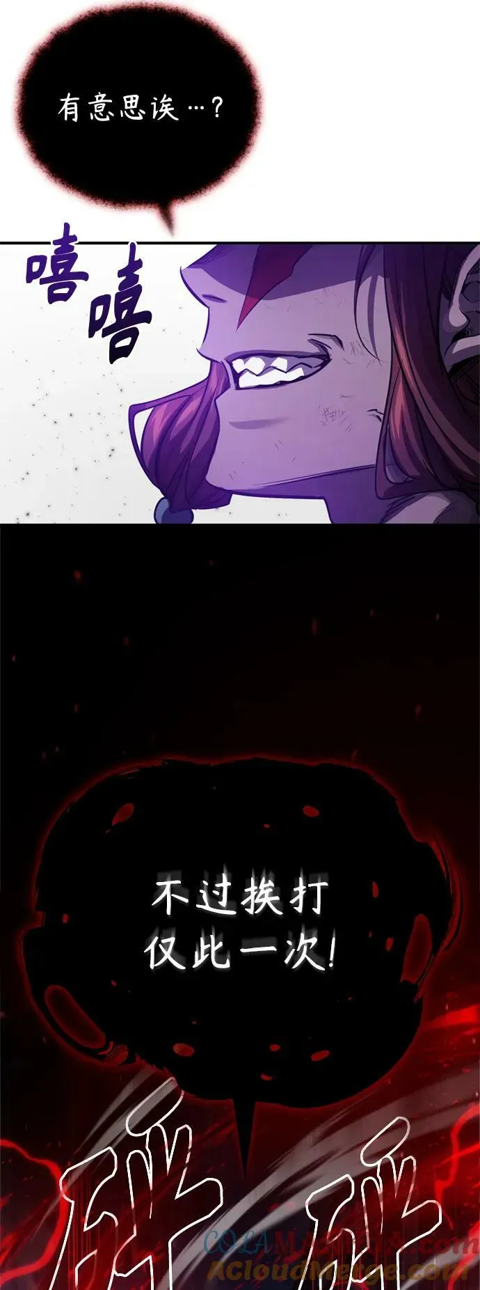 第86话 魔界伯爵贝洛斯63