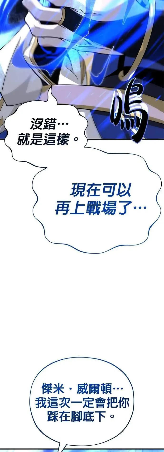 第131话：战争开始79