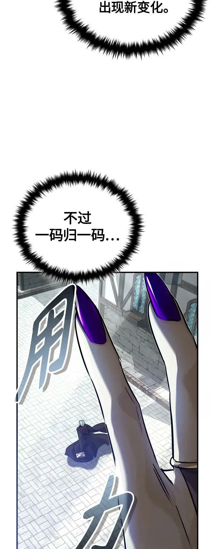 第91话 不团结的话70