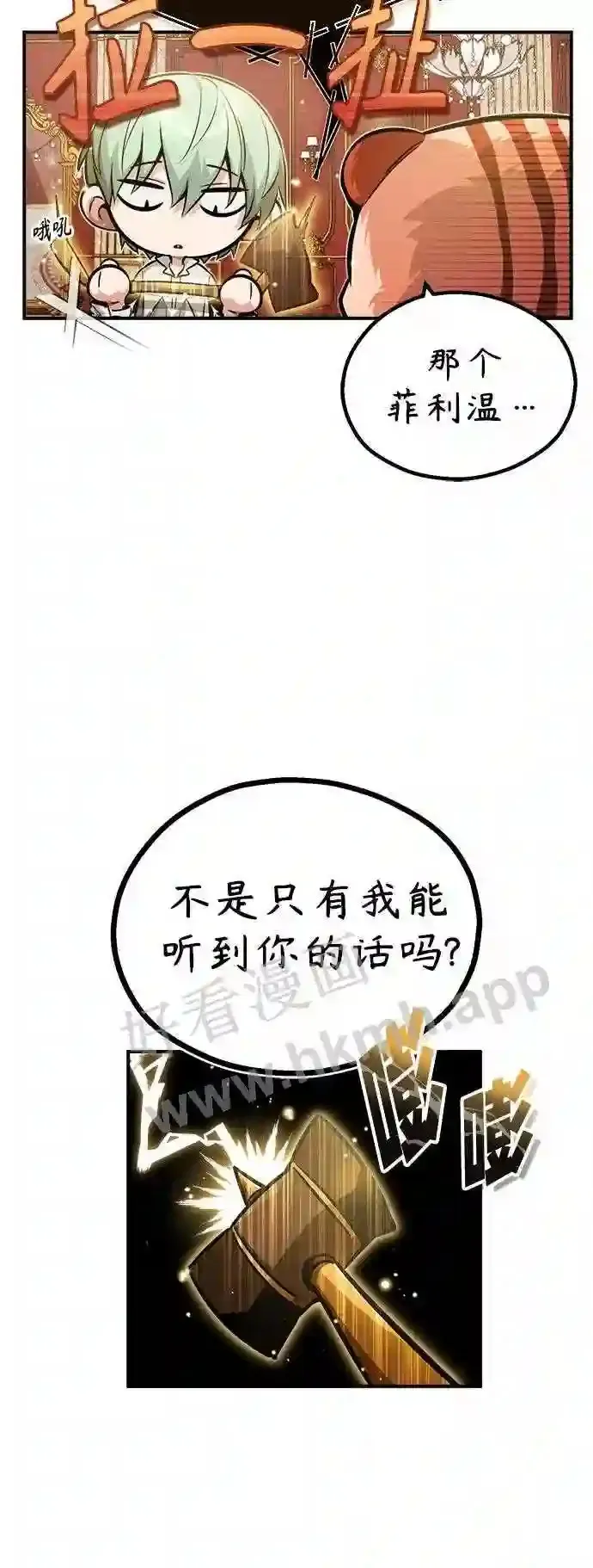 第57话 为了未来22