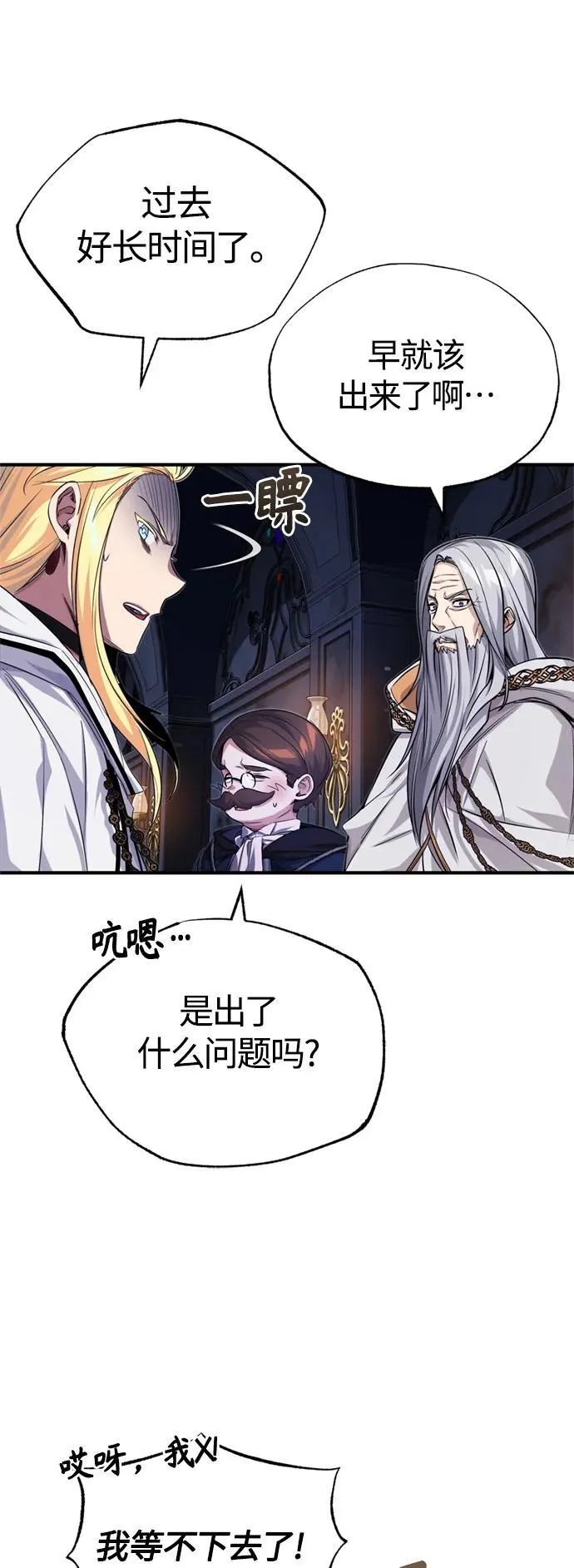 第97话 力量的主人68