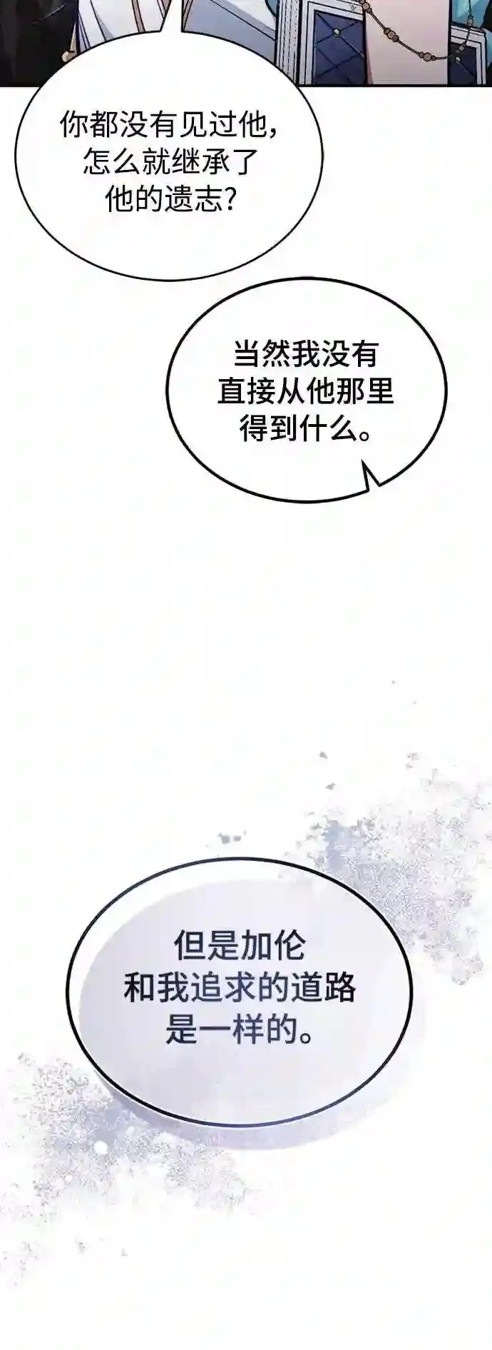 第35话 继承遗志的人13