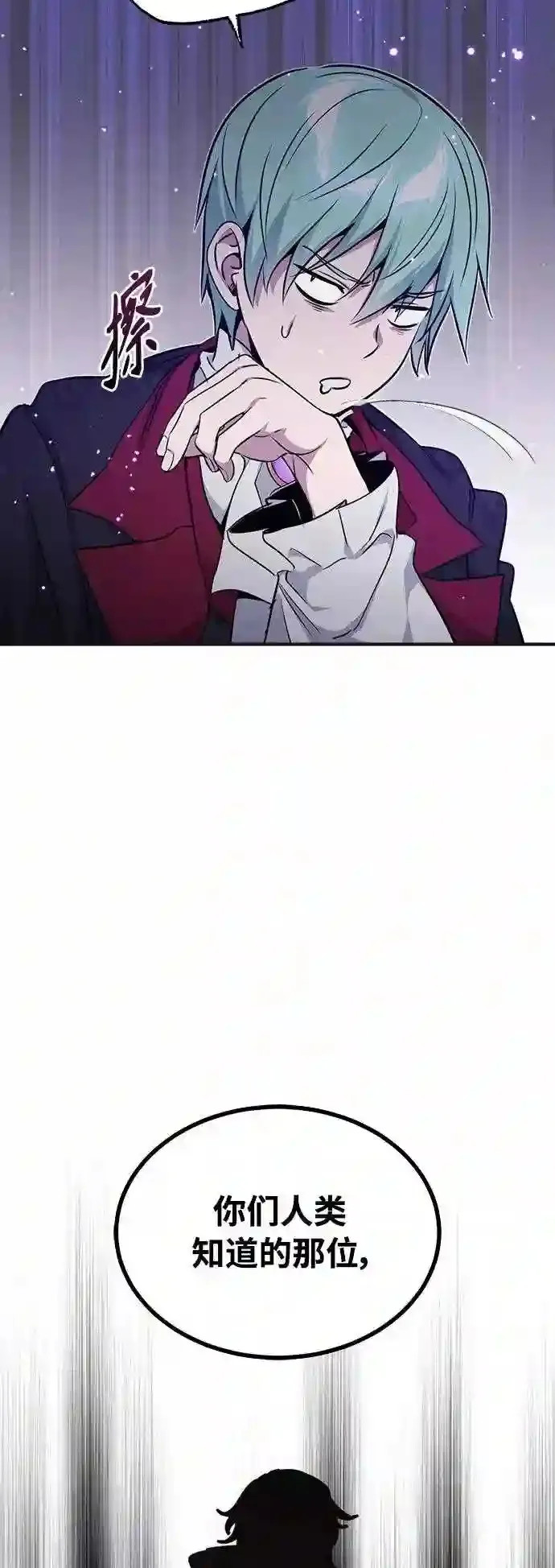第33话 玛雅特瑞62