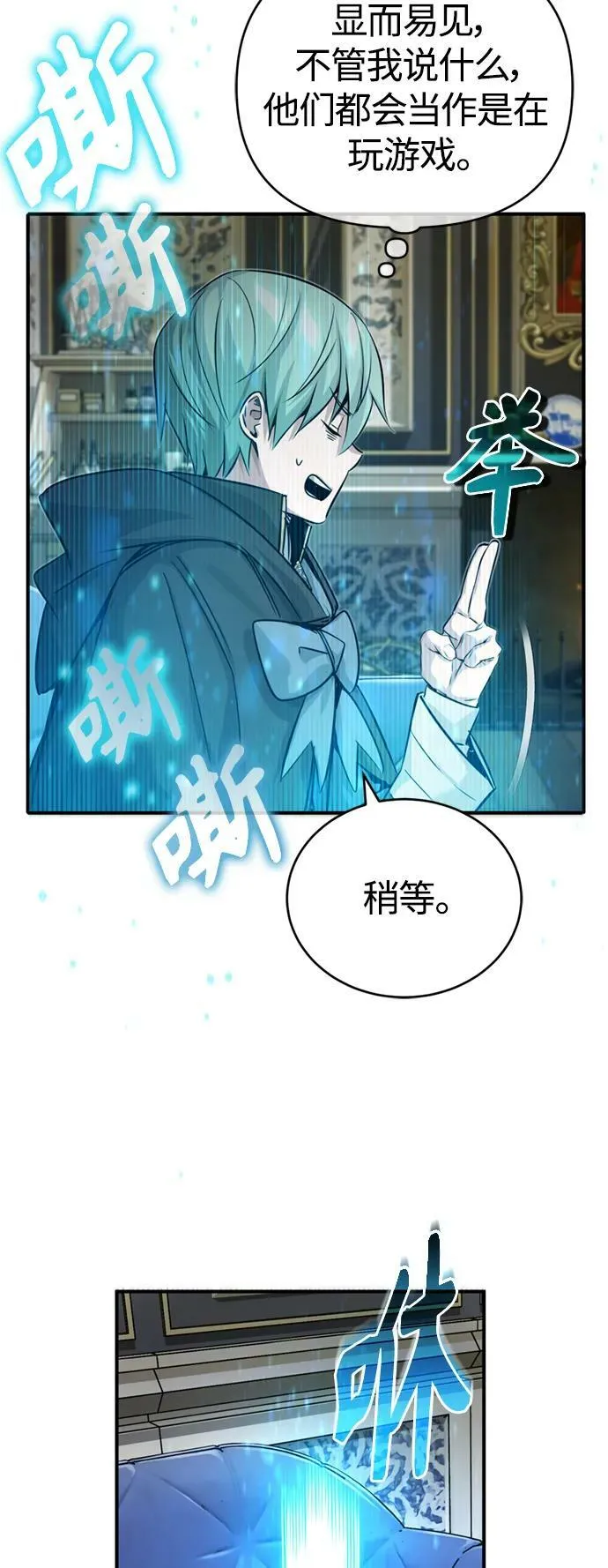 第93话 就任仪式7