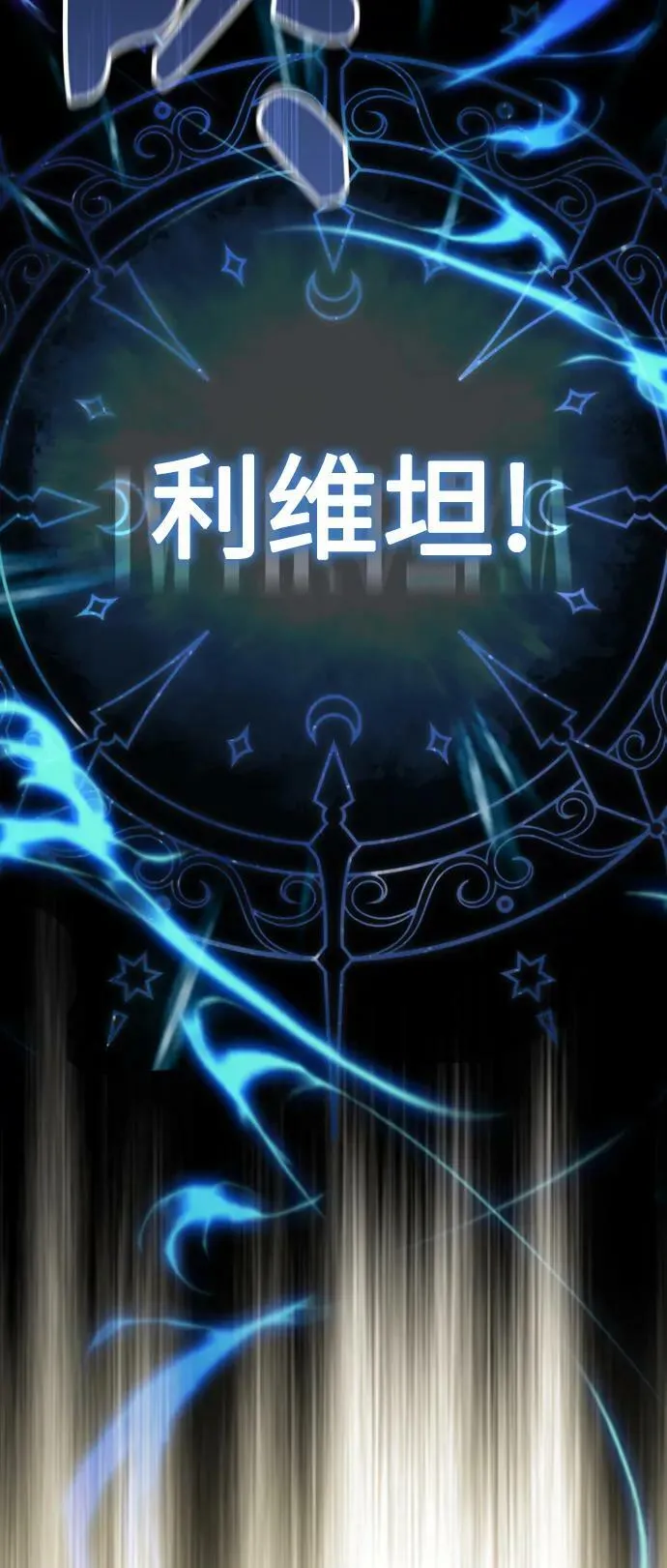 第76话 可能性浮现35