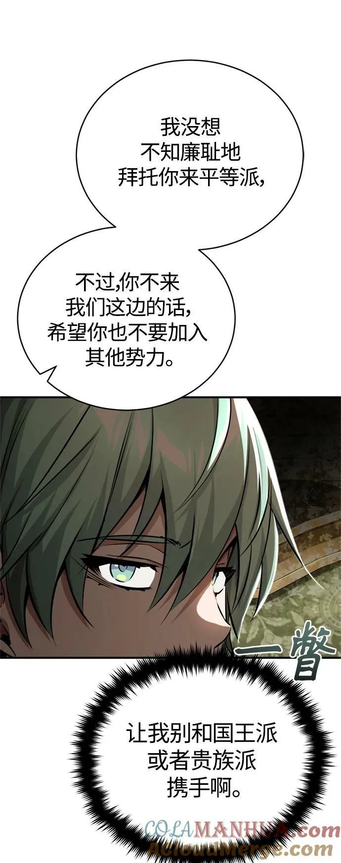 第91话 不团结的话39