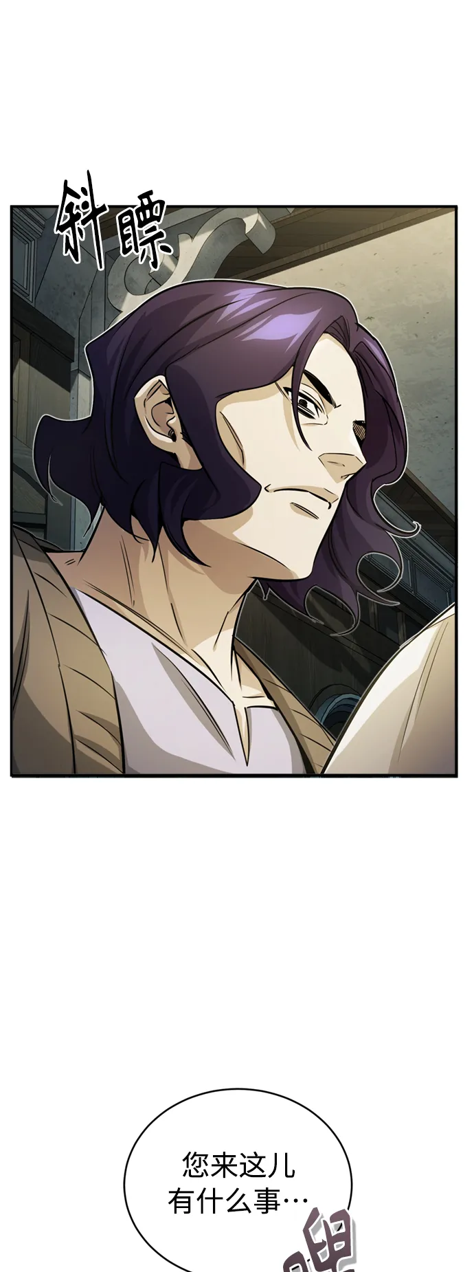 第74话 你要试着培养看看吗？65