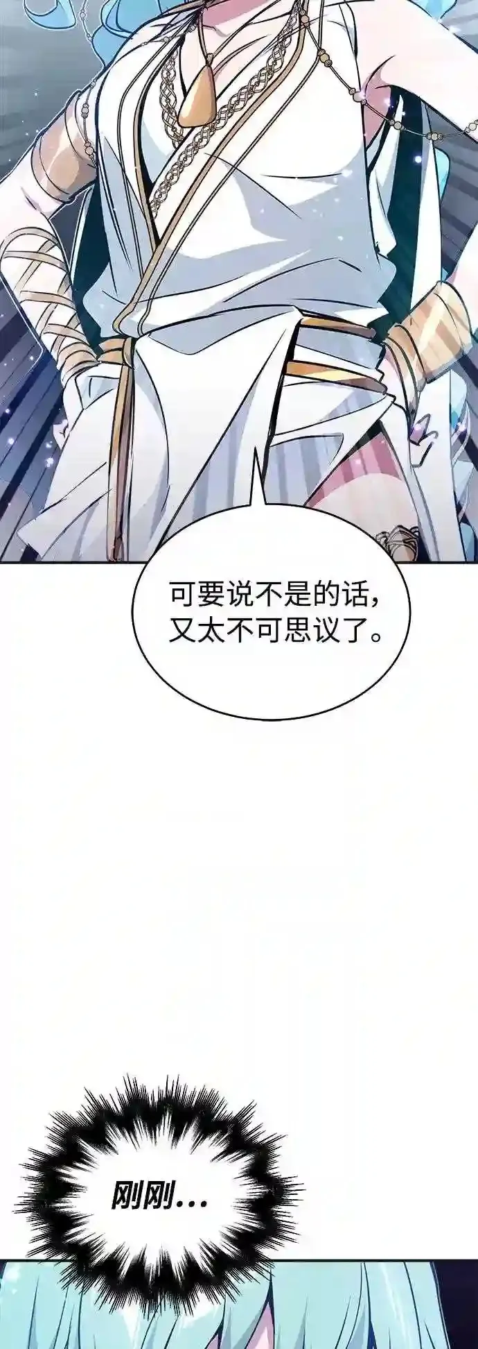第33话 玛雅特瑞4