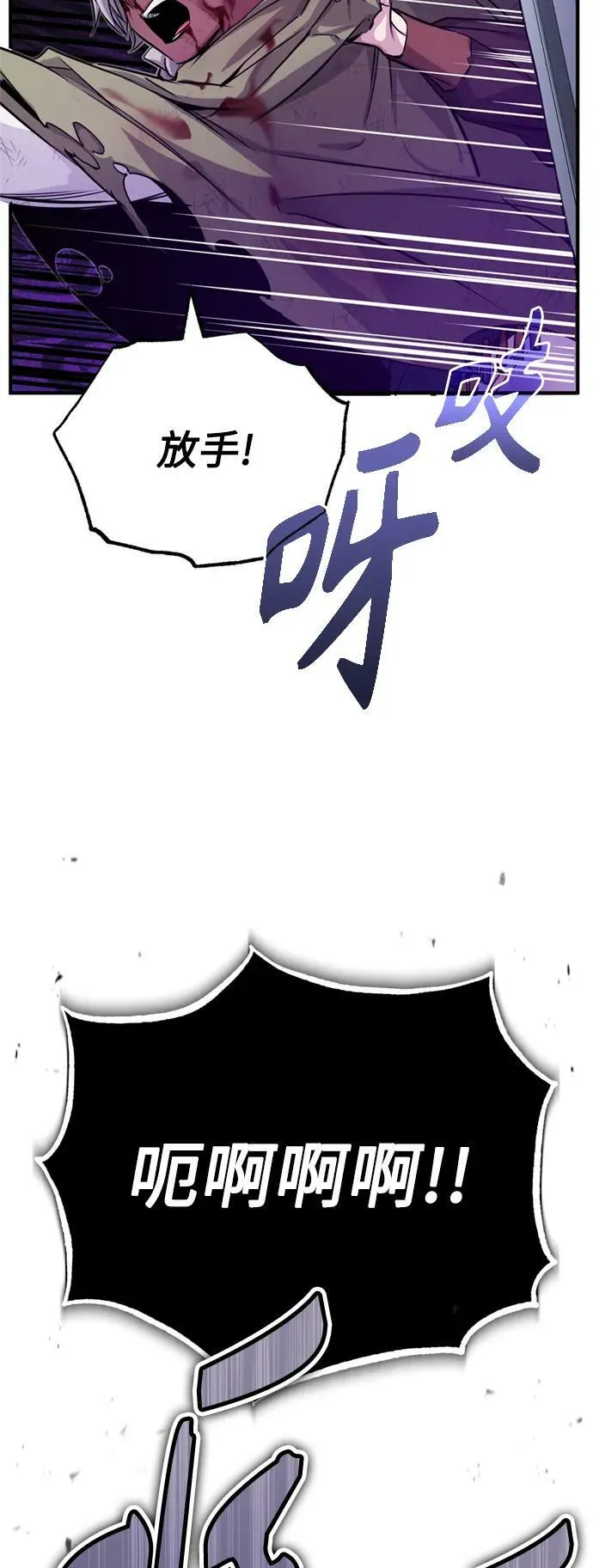 第81话 胆敢惹谁呢61