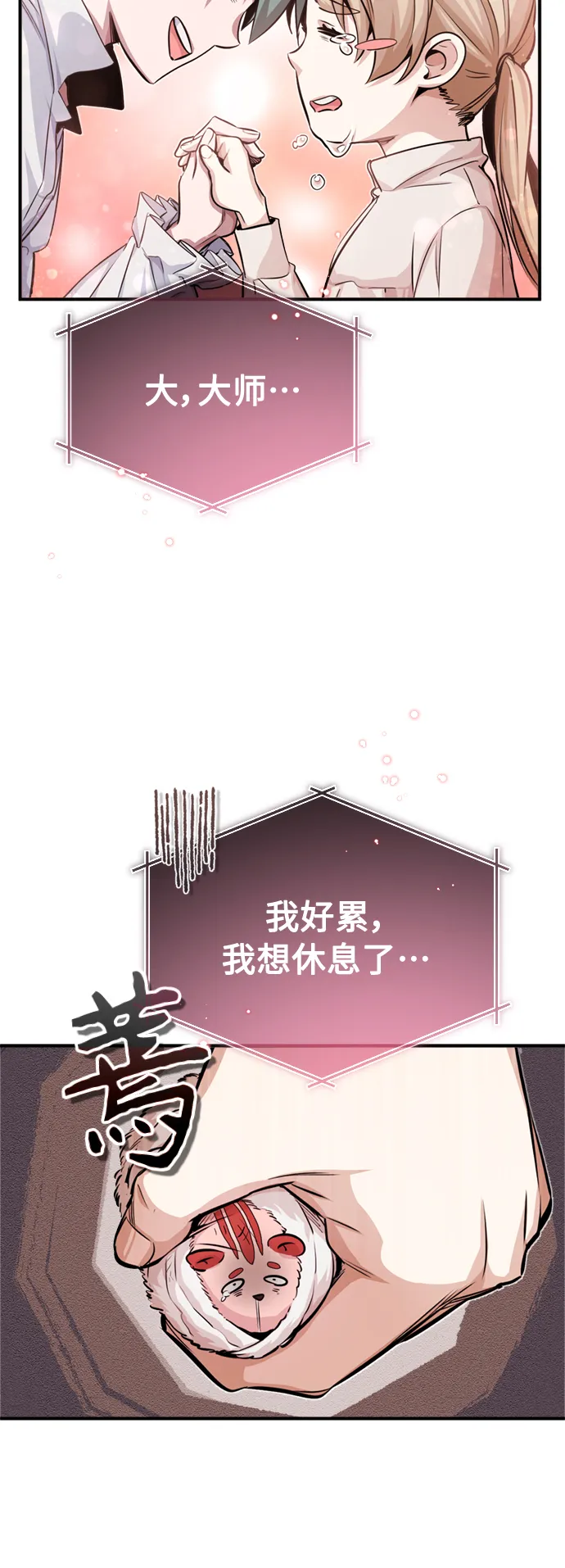 第59话 让您大吃一惊52