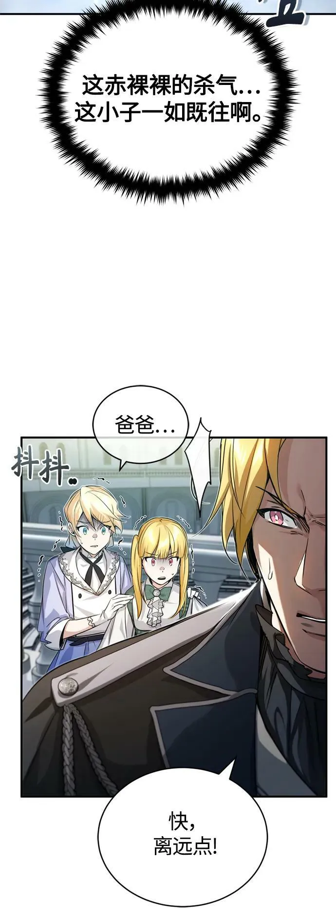 第93话 就任仪式47
