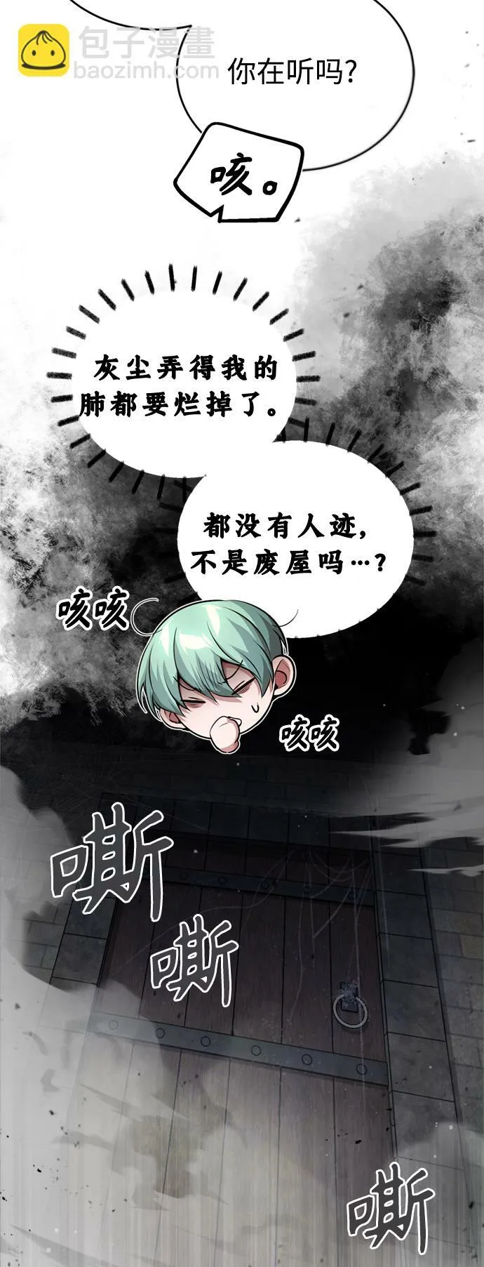 第64话 魔石之城圣德芒58