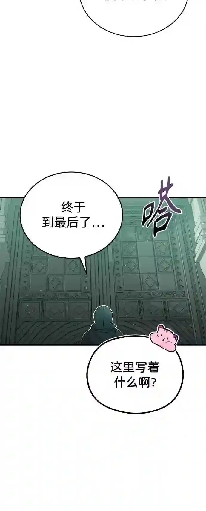 第46话 古代遗迹48
