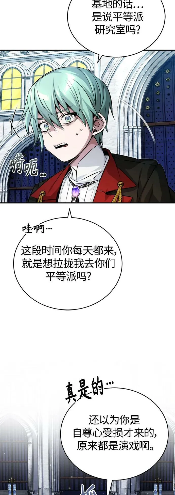 第91话 不团结的话25