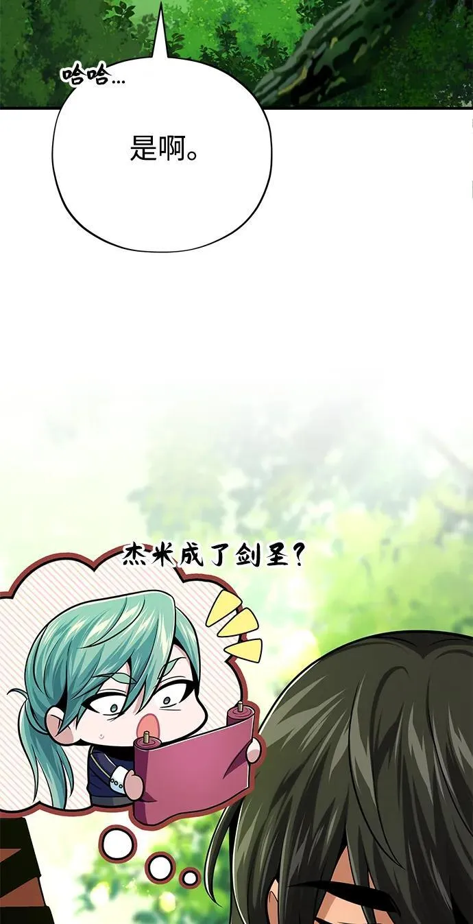 第127话 未来漫步者87