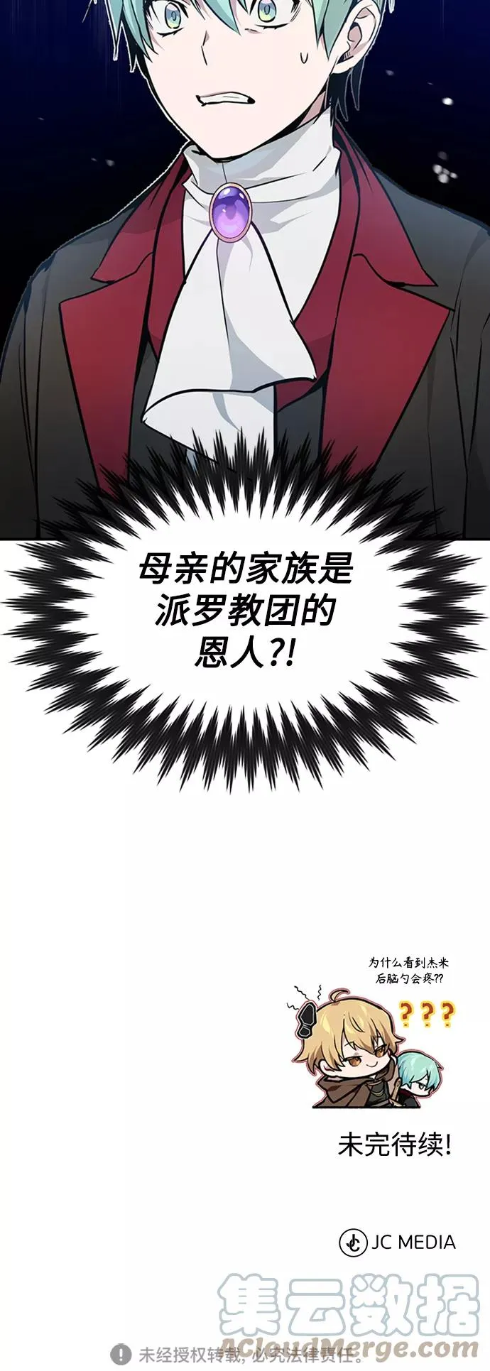 第16话 不招待见的客人69