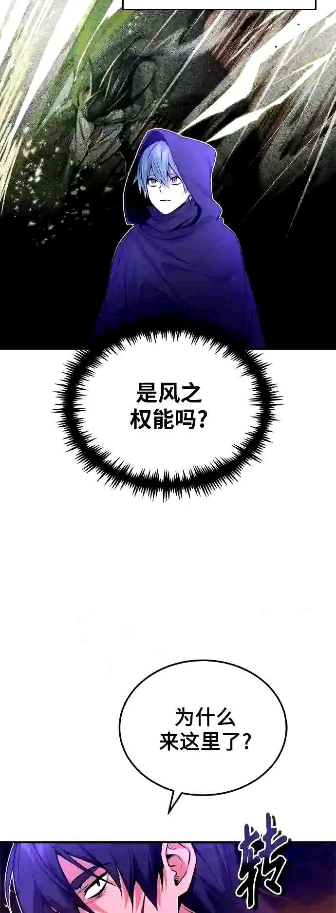 第52话 守护至今的与要守护的16