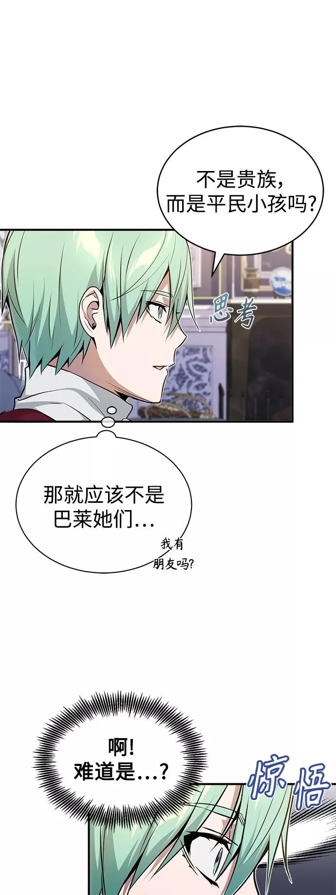 第22话 会如你所愿吗？26