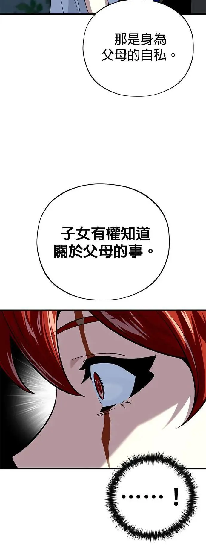 第130话：一起！65
