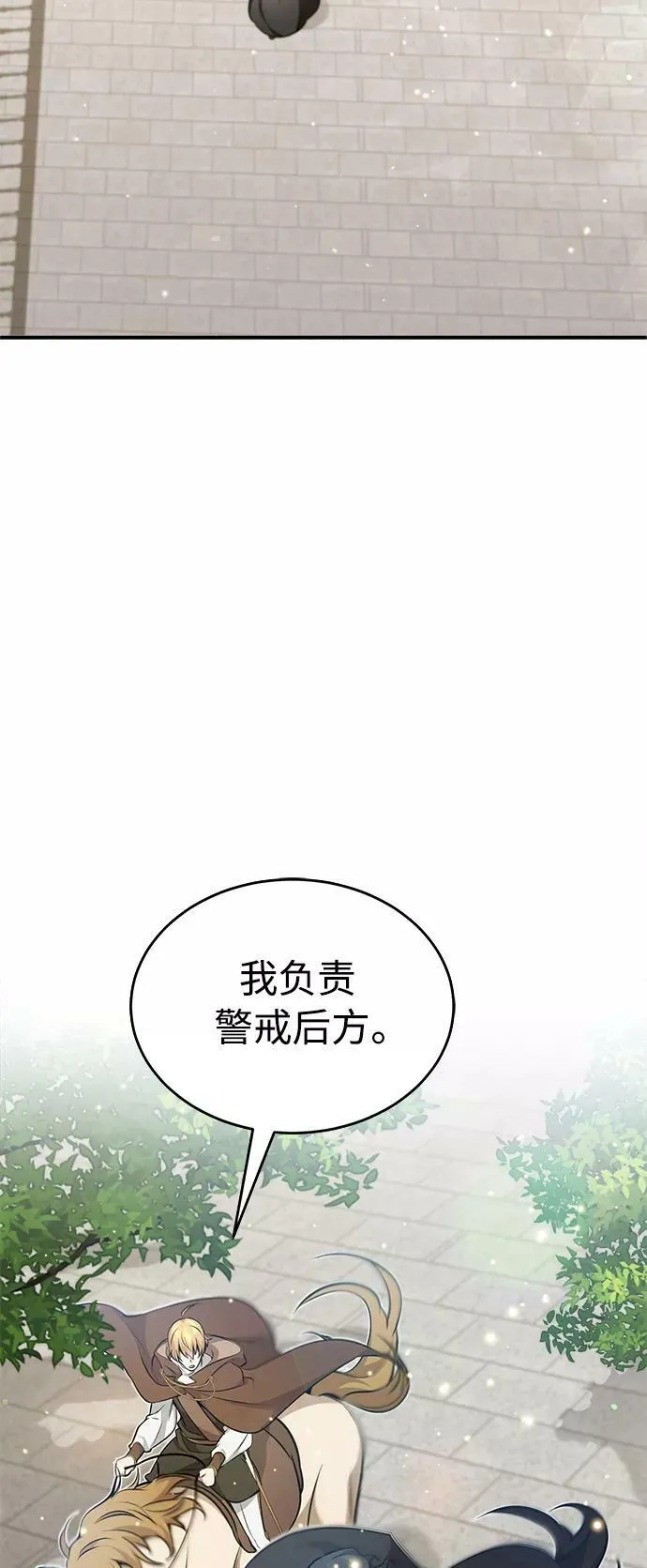 第31话 去艾普顿71