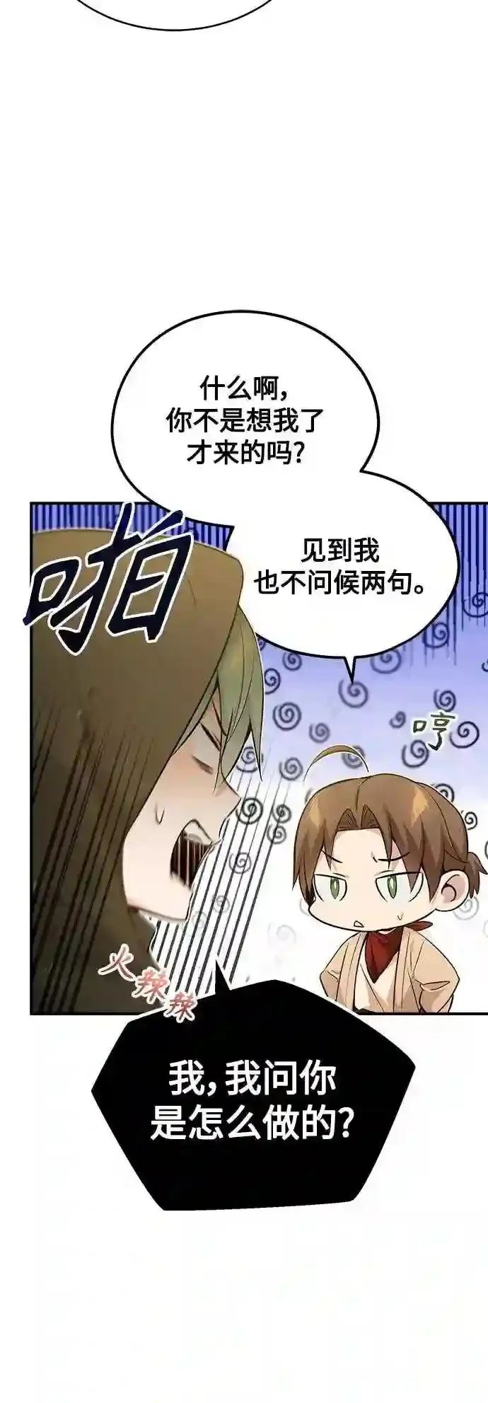 第43话 女神的请求14
