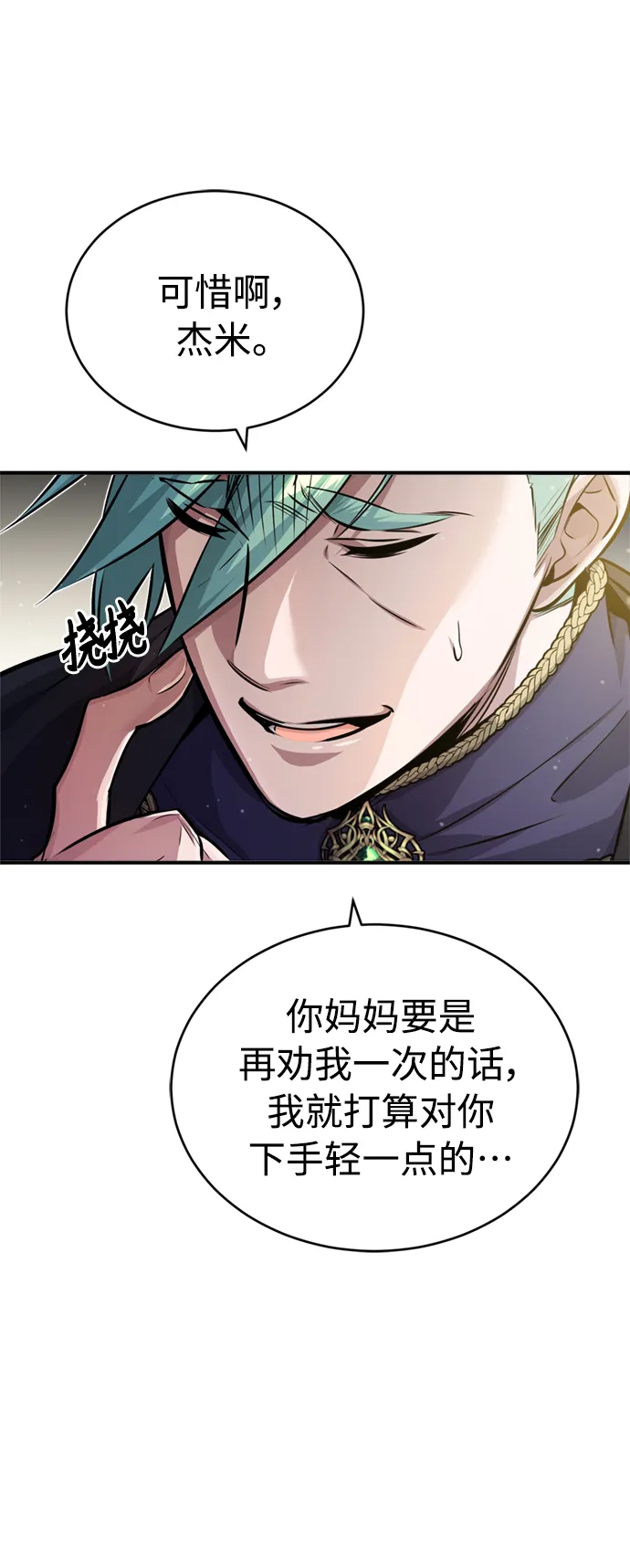 第59话 让您大吃一惊36