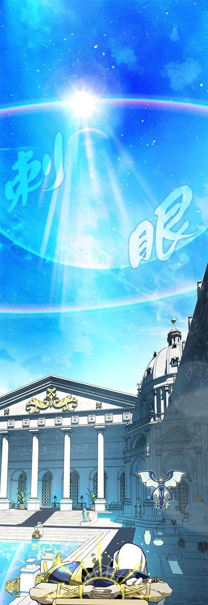 第123话 神的启示1