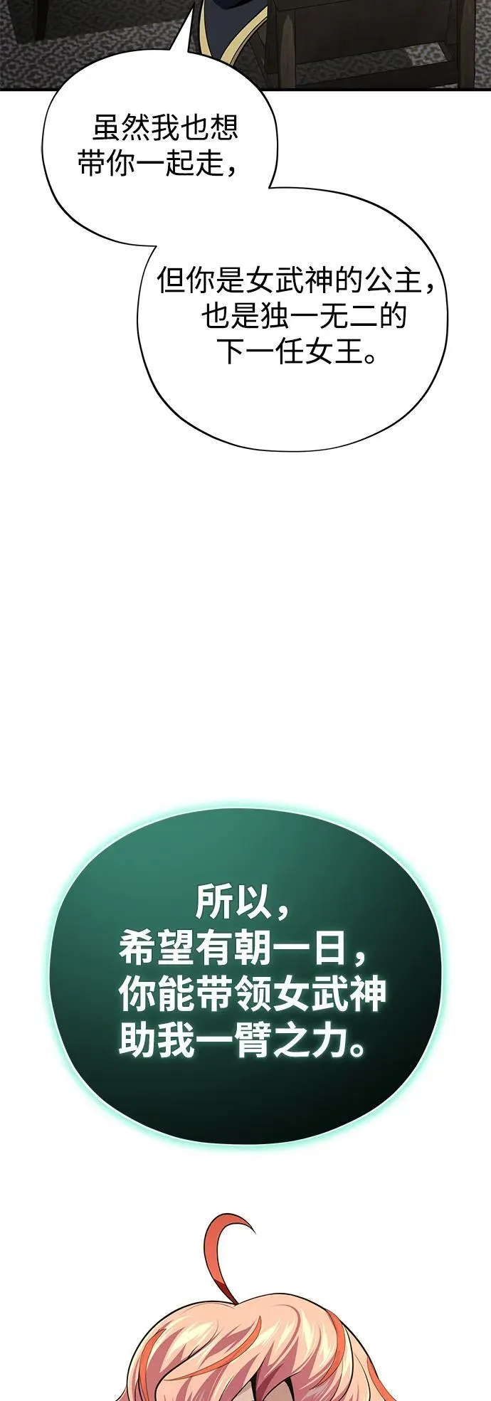 第129话 英灵女武神91