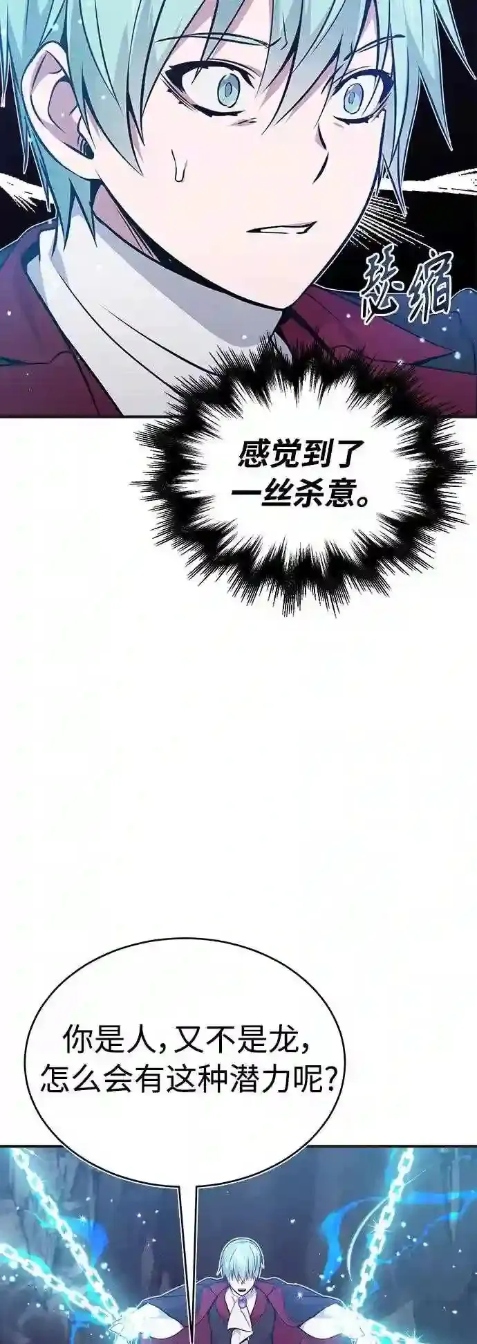 第33话 玛雅特瑞5