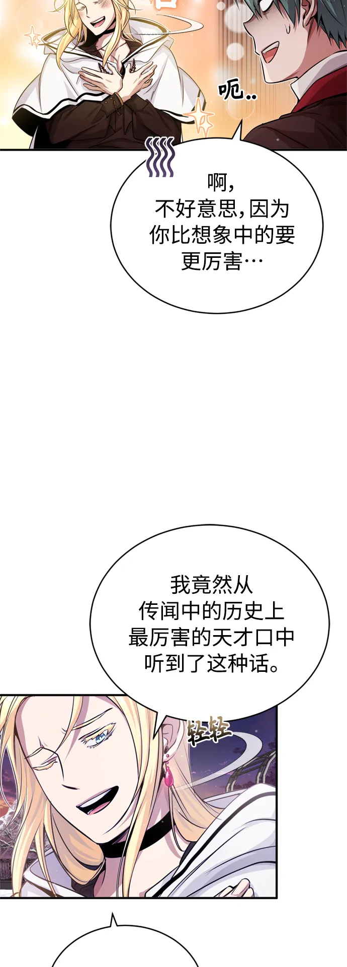 第63话 来自魔法界的客人50