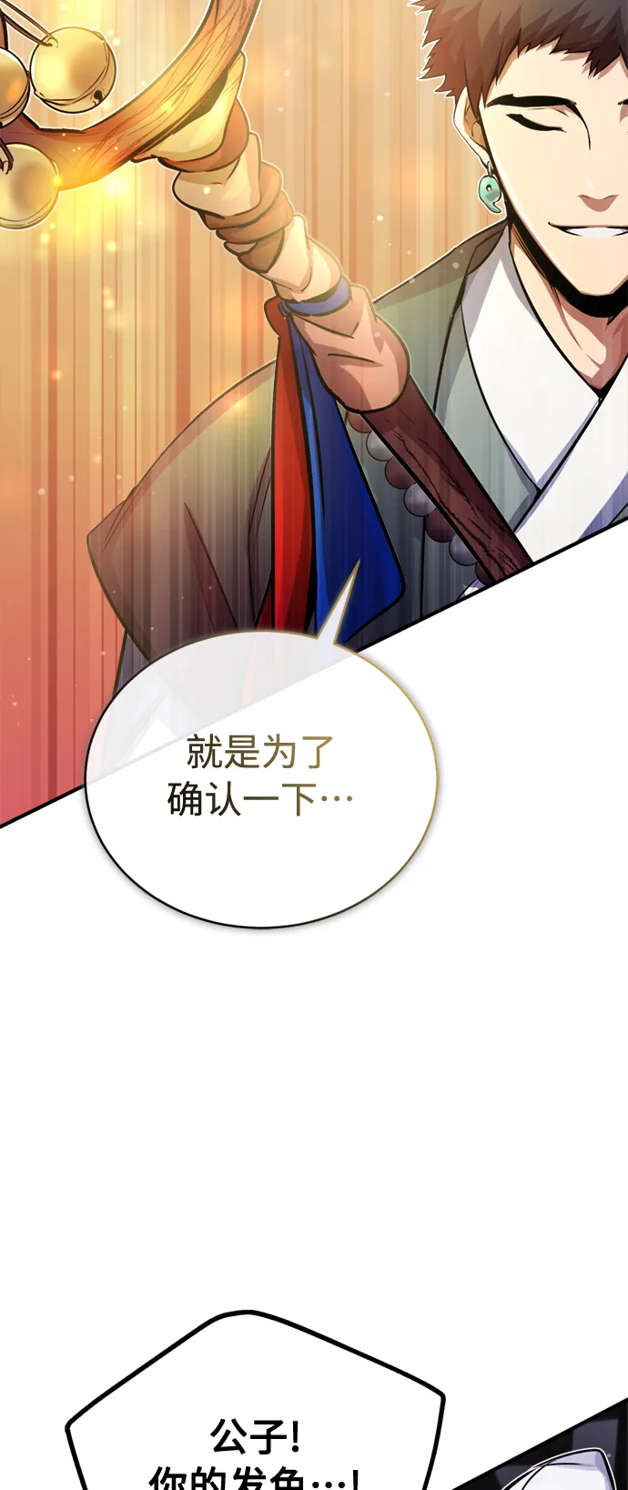 第66话 拍卖场的追击者40