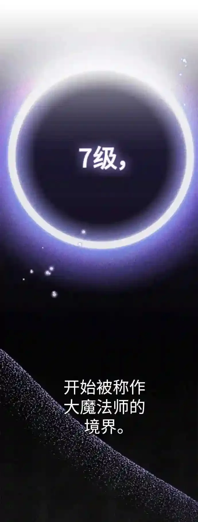 第41话 另一位实力派42