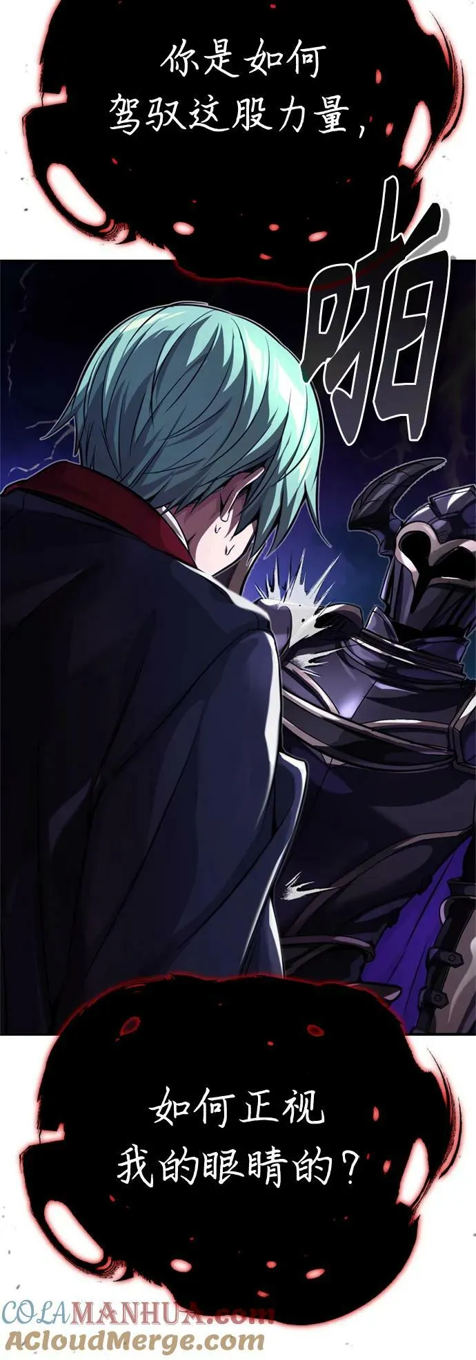 第87话 雪辱魔王45
