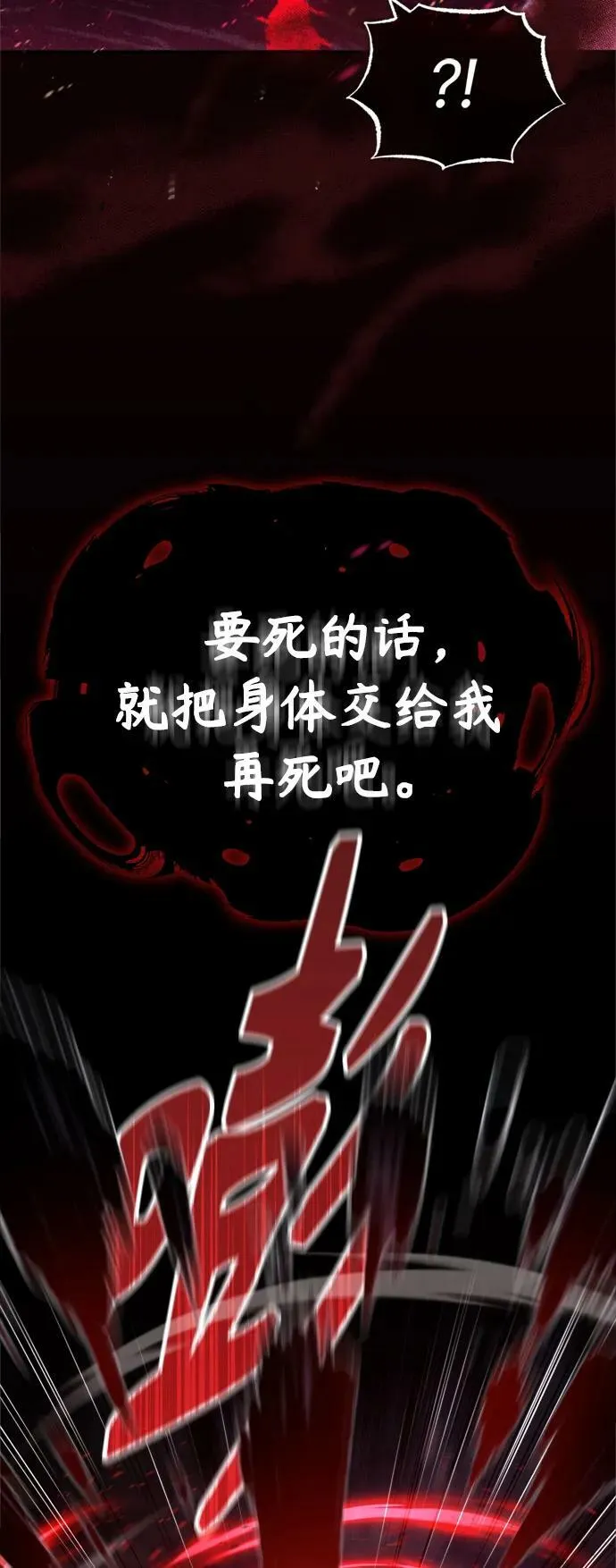 第86话 魔界伯爵贝洛斯19
