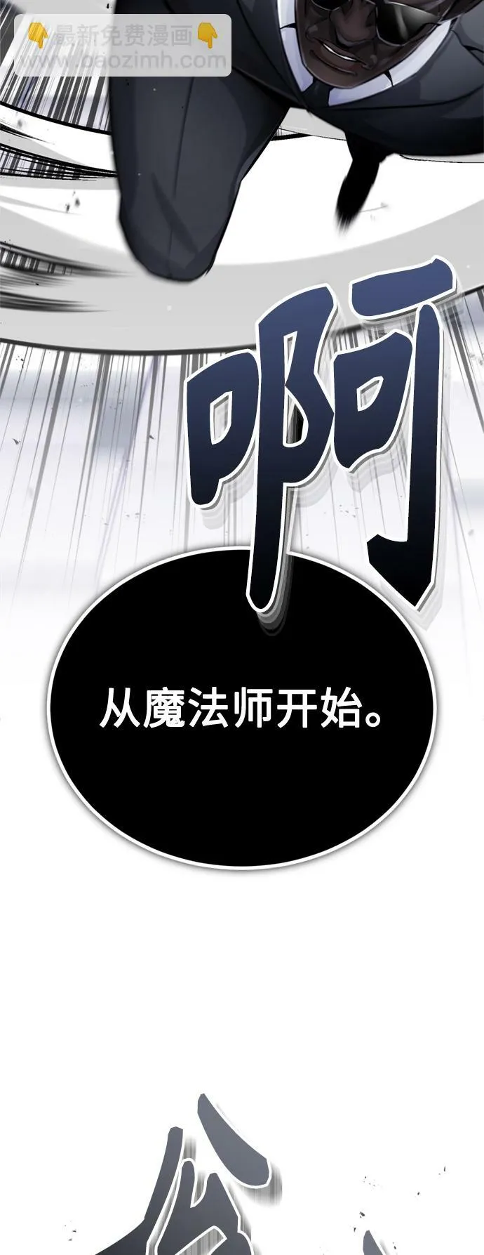 第67话 可不能大意42