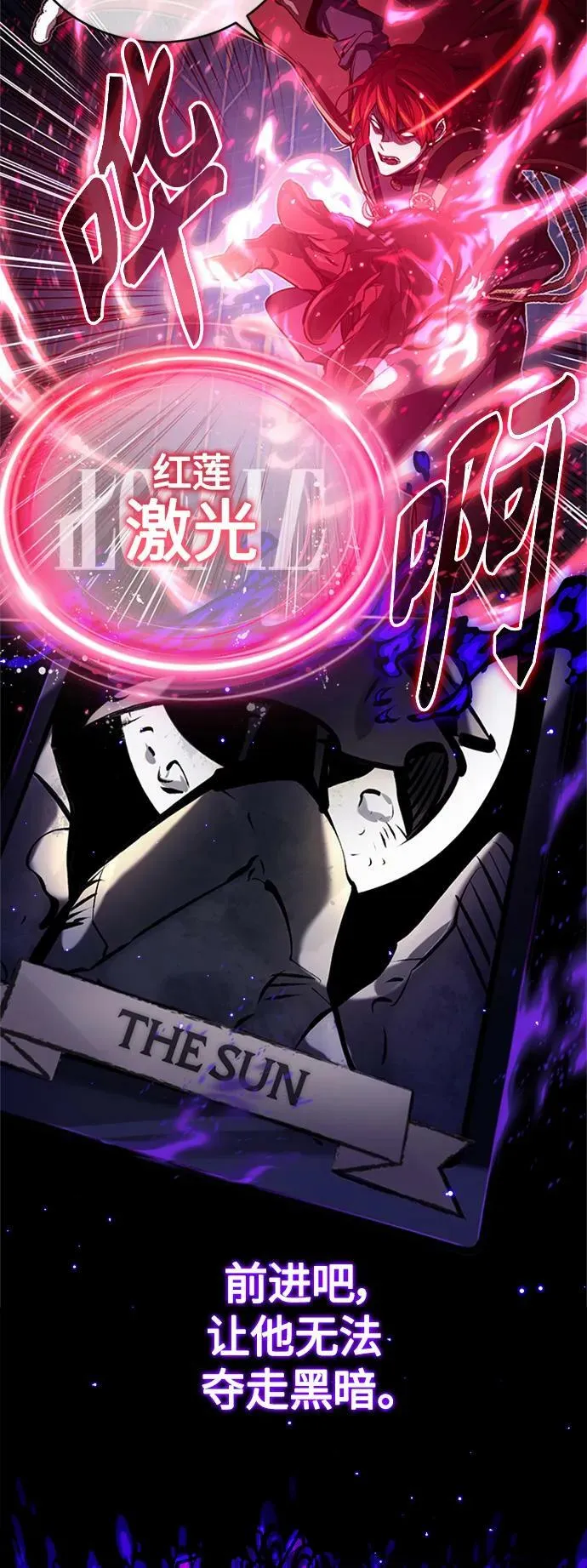 第87话 雪辱魔王11