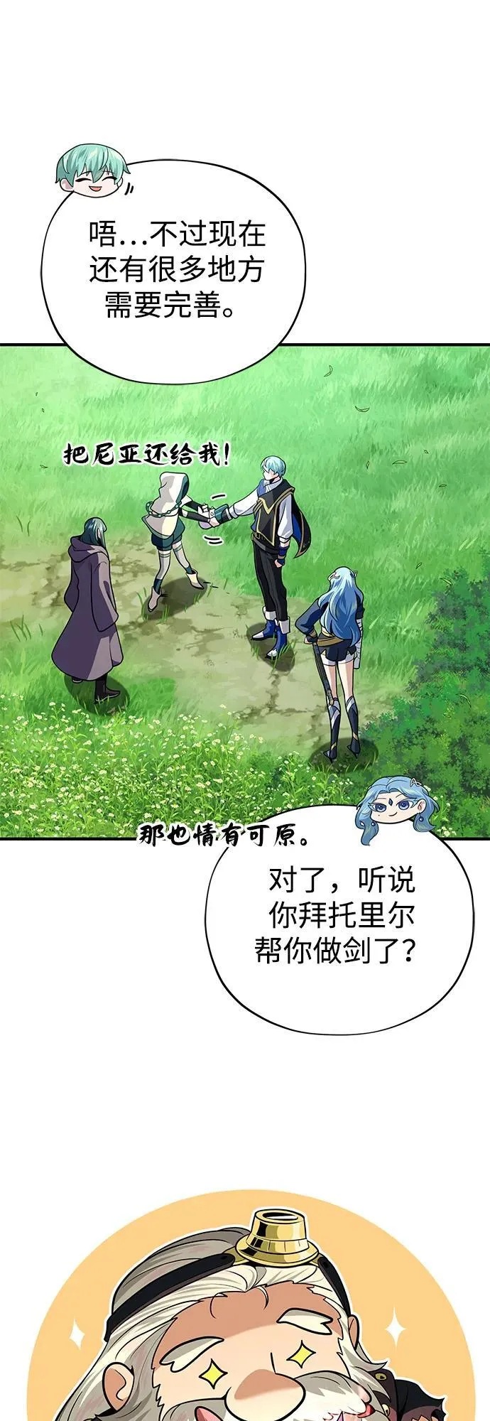 第124话 继承下来的意志85