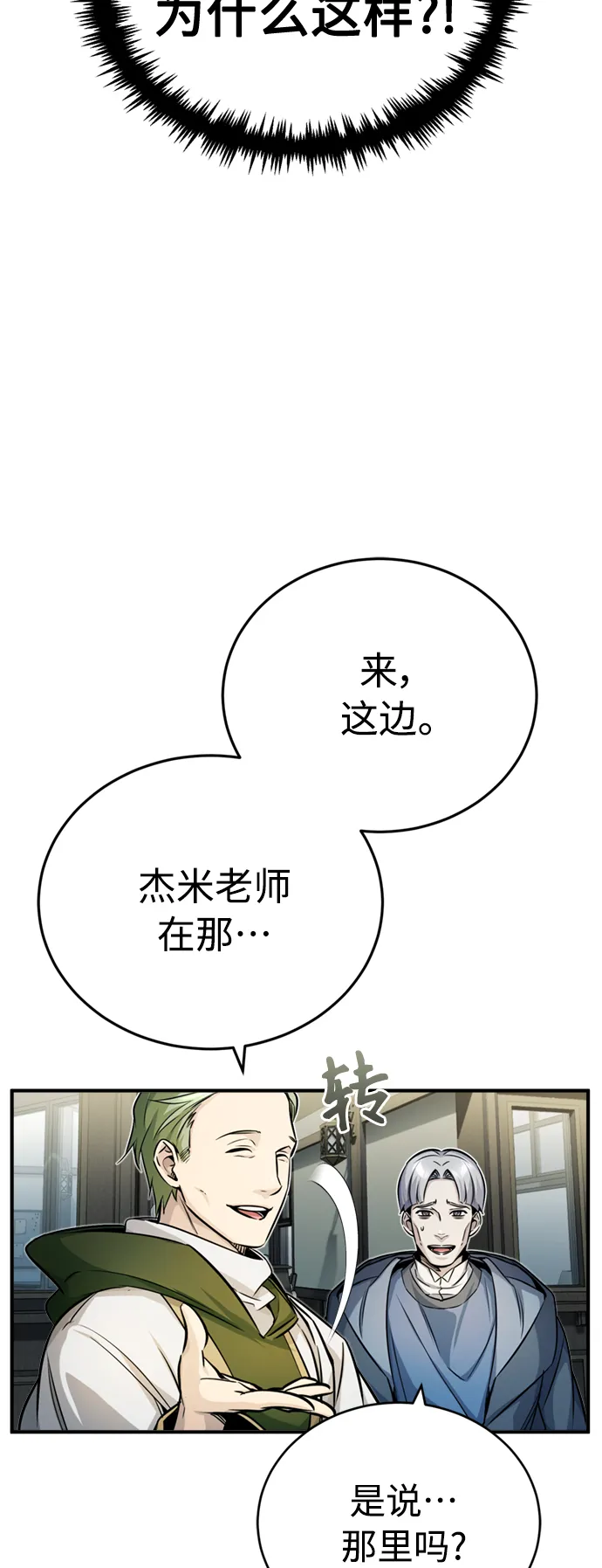 第72话 小顽固19