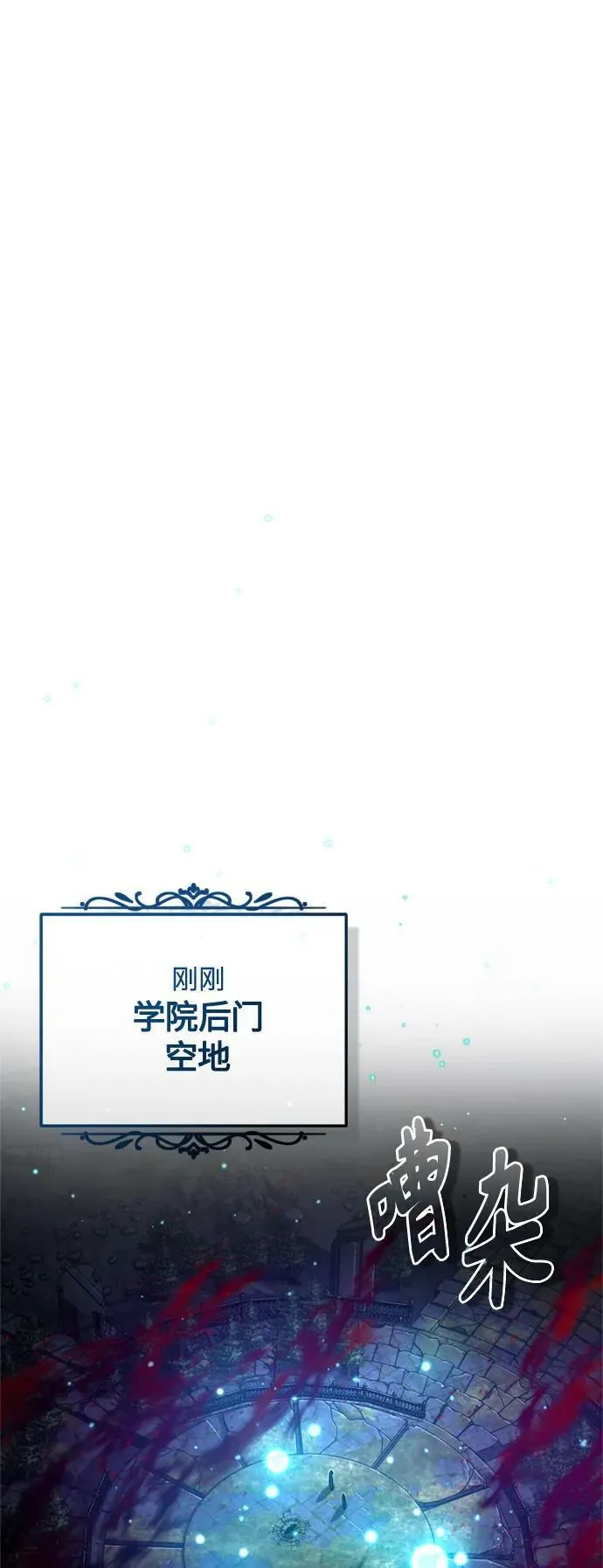 第86话 魔界伯爵贝洛斯25