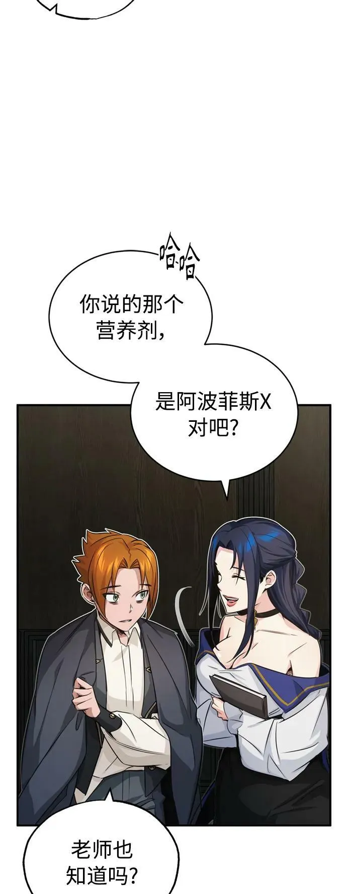 第79话 弟子的信物65