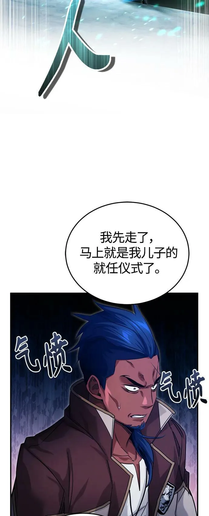 第93话 就任仪式56